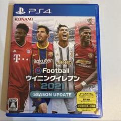 PS4 eFootballウイニングイレブン2021