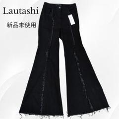 新品　3.3万円　Lautashi　フレアパンツデニムジーンズ　Y2K タック