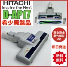 PV-BH500G 動作保証 D-DP15 掃除機用 パワーヘッド 回転ブラシ