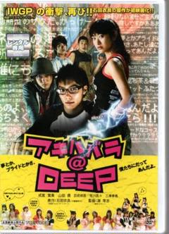 2025年最新】アキハバラ@deep [dvd]の人気アイテム - メルカリ