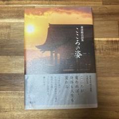 楽天市場】森清範 色紙の通販