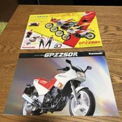 2025年最新】GPz250 シートの人気アイテム - メルカリ