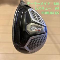 2025年最新】TaylorMade ユーティリティの人気アイテム - メルカリ