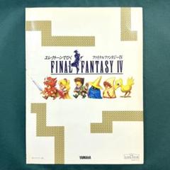2025年最新】エレクトーン ファイナルファンタジーの人気 2025年最新】エレクトーン ファイナルファンタジーの人気