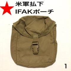 USMC 送料無料 IFAKポーチ 米軍ポーチ 払い下げ品 応急キッド 米軍装備
