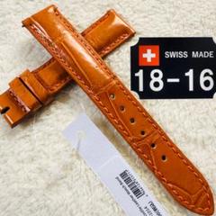 1014#18mm-16mmオレンジ☆本物クロコダイルベルト☆スイス製