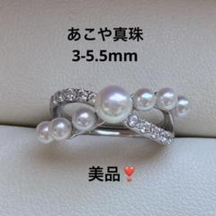 1320 あこや真珠3-4mmベビーパールテリすごく良いリング
