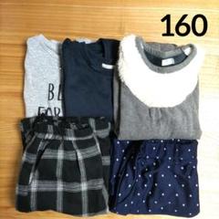 女の子用冬服まとめ売り13点　160㎝ 楽天市場】女の子 160センチ 冬服の通販
