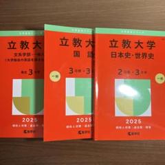赤本 86冊 まとめ売り 値下げ可能です