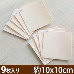 【匿名配送】すべり止めシート 10×10cm 9枚入りのサムネイル