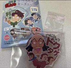 忍たま乱太郎 デコうちわキーチェーン ドクタケ