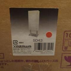YAZAWA スタンドライト SD43 10W　2個