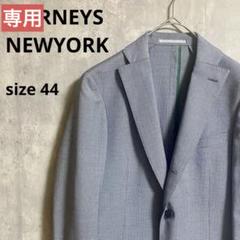 BARNEYS NEWYORK アンコンジャケット 最高級生地REDA 千鳥格子