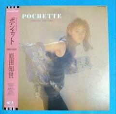 原田知世　ポシェット　LPレコード　ポスター 2025年最新】原田知世 ポシェットの人気アイテム - メルカリ