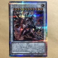 赫聖の妖騎士　デスピアンルルワリリス　25thシークレット　PSA10 ③ 赫聖の妖騎士【シークレット】{CYAC-JP042}《シンクロ》