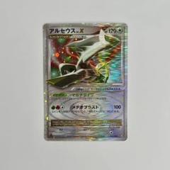 ≒➀2-2 493種類ポケモンプラチナ