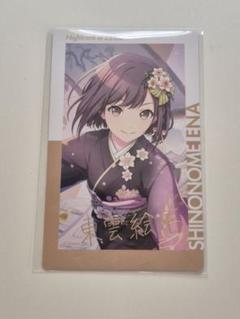 プロジェクトセカイ プロセカ 絵名 エピカ 箔押し 3C お正月 レア 1点 箔押し】プロセカ/東雲絵名 エピカ - メルカリ