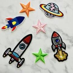 ロケット＆スター　アイロンワッペン7枚組