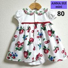一度のみ着用】ANNA SUI mini レトロフルーツ柄 ロンパース 80㌢