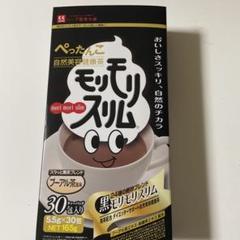 モリモリスリム 黒モリモリスリム 165g 30袋入り２箱 ハーブ健康本舗 / 黒モリモリスリム 30包の公式商品情報｜美容