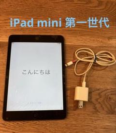 ⭐︎iPad mini 第一世代 16GB ほぼ新品です⭐︎ 2025年最新】ipad mini 初代 16gの人気アイテム - メルカリ