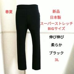 レディース ストレッチパンツ レギパン 日本製 夏 シニア 920163bk3l