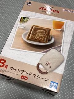 ぱんどろぼう　一番くじ　B賞　ホットサンドマシーン　BANDAI ホットサンド m81494609041_1.jpg?1752296132