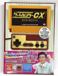 ゲームセンターCX DVD-BOX 21 - メルカリ