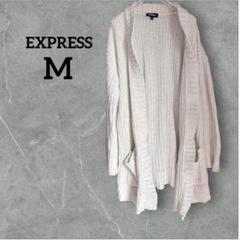 EXPRESS 【M】 ニットカーディガン ホワイト エクスプレス