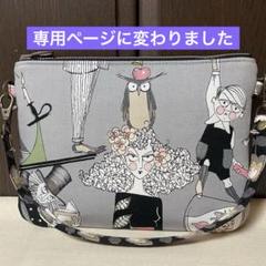 ♡20センチファスナーフラットポーチ♡ハンドメイド　アレキサンダーヘンリー