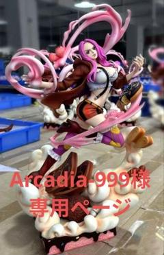 BABY FACE STUDIO bath series ジュエリー・ボニー 1/6 Scale Egghead Arc Jewelry Bonney - ONE PIECE Statue