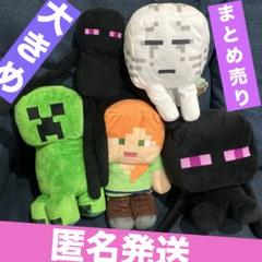 マイクラぬいぐるみ　まとめ売り52体 Amazon.co.jp: ケイカンパニー(K Company) Minecraft