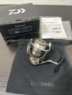最終値下げ【美品】ダイワ 21ルビアスエアリティ FCLT2000S-H bd6e7870-cb89-4f6c-a4d9-