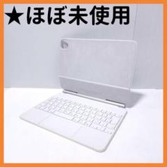 【送料無料】アップル iPad Magic Keyboard JIS A2261