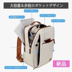 リュック レディース 大容量 メンズ 撥水 バックパック リュックサック 白