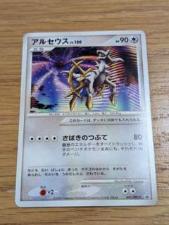 ポケモンカード アルセウス Lv.X 他 Lv.100 映画館限定プロモ セット 2枚セット アルセウス LV.100 映画公開記念 ランダムパック キラ