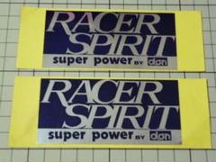 正規品 RACER SPIRIT don ステッカー 2枚90×42mm 当時物