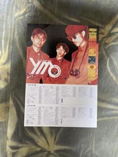 2025年最新】ymo hurrahの人気アイテム - メルカリ