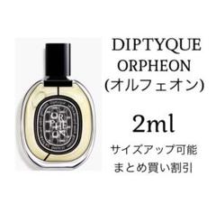 2025年最新】Orpheonの人気アイテム - メルカリ