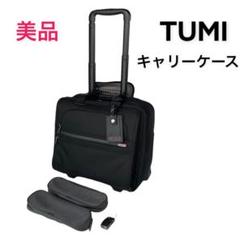 トゥミ コンパクト キャリーの中古/未使用品 - メルカリ
