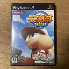 実況パワフルプロ野球2009 パワプロ2009