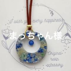 お取り置き専用ページです - メルカリ