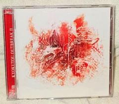 極東アウトブレイク 参 3 東方 echo project 豚乙女 同人 CD 極東アウトブレイク 参 3 東方 echo project 豚乙女 同人 CD