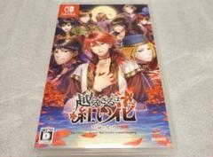 2025年最新】超えざるは紅い花 switchの人気アイテム - メルカリ
