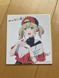 2025年最新】小豆沢こはね 色紙の人気アイテム - メルカリ