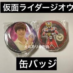 2025年最新】奥野壮缶バッジの人気アイテム - メルカリ