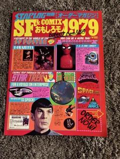 2025年最新】SFマガジンの人気アイテム - メルカリ