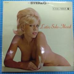['63年国内盤LP] ラテンソロムード/横内章次,松本英彦,八城一夫他