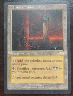 mtg ファイレクシアの塔　２枚セット MTG ファイレクシアの塔 Phyrexian Tower マジック：ザ