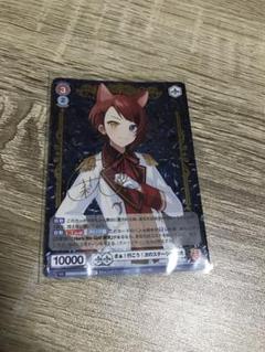 ヴァイスシュヴァルツブラウ すとぷり さぁ！行こう！次の